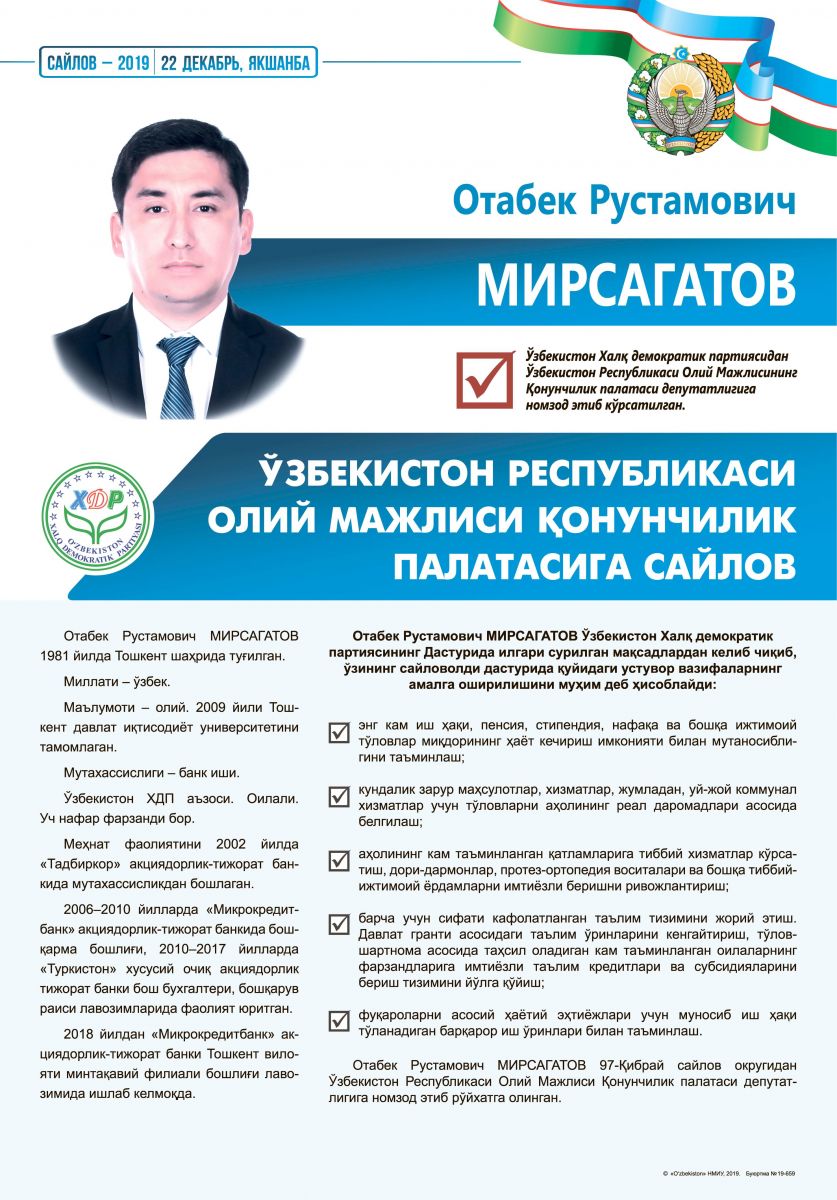 Мирсагатов Отабек Рустамович