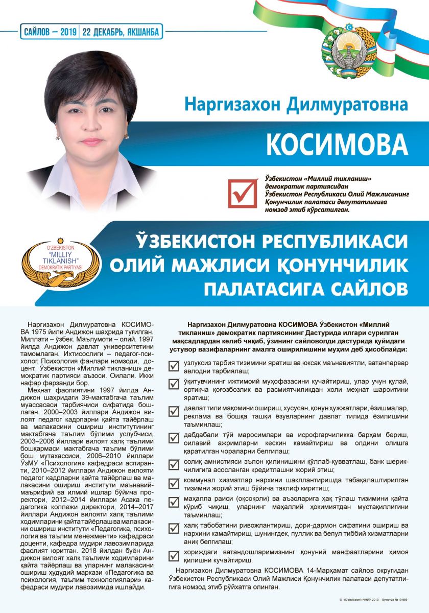 Қосимова Наргиза Дилмуратовна
