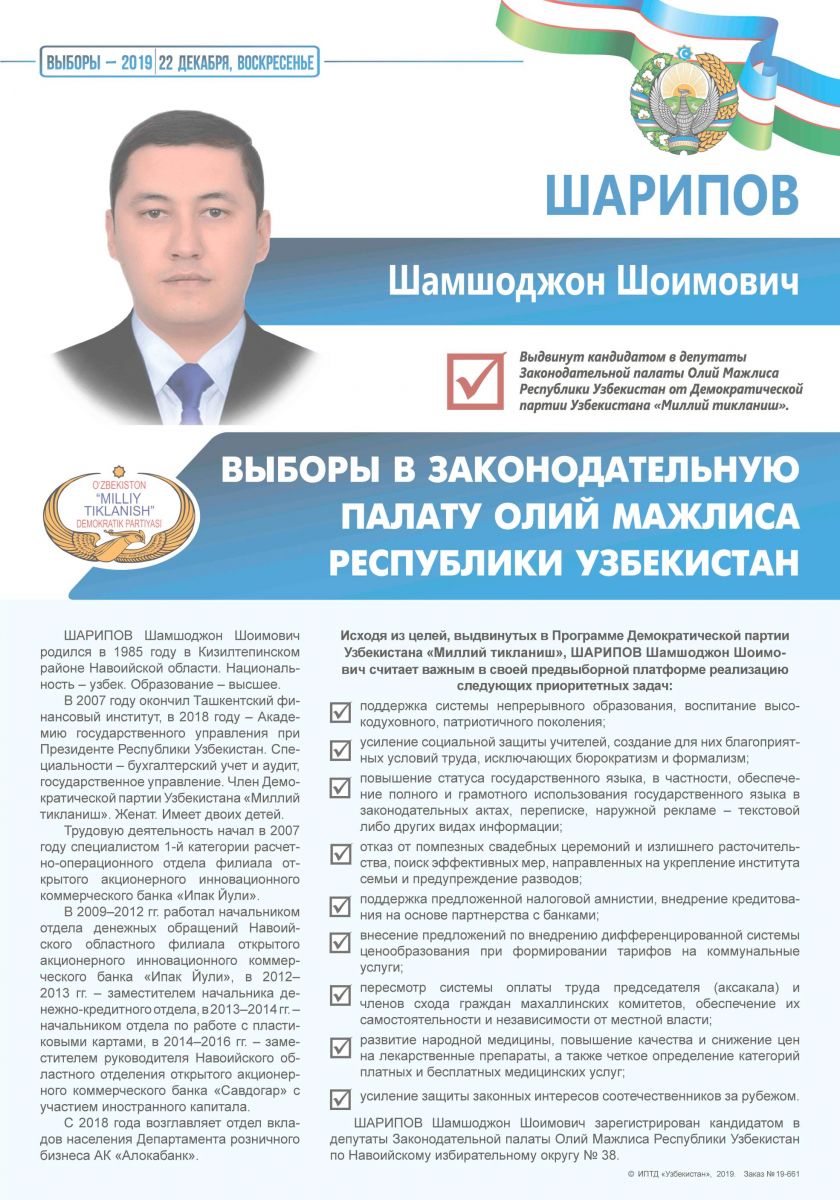 Шарипов Шамшоджон Шоимович