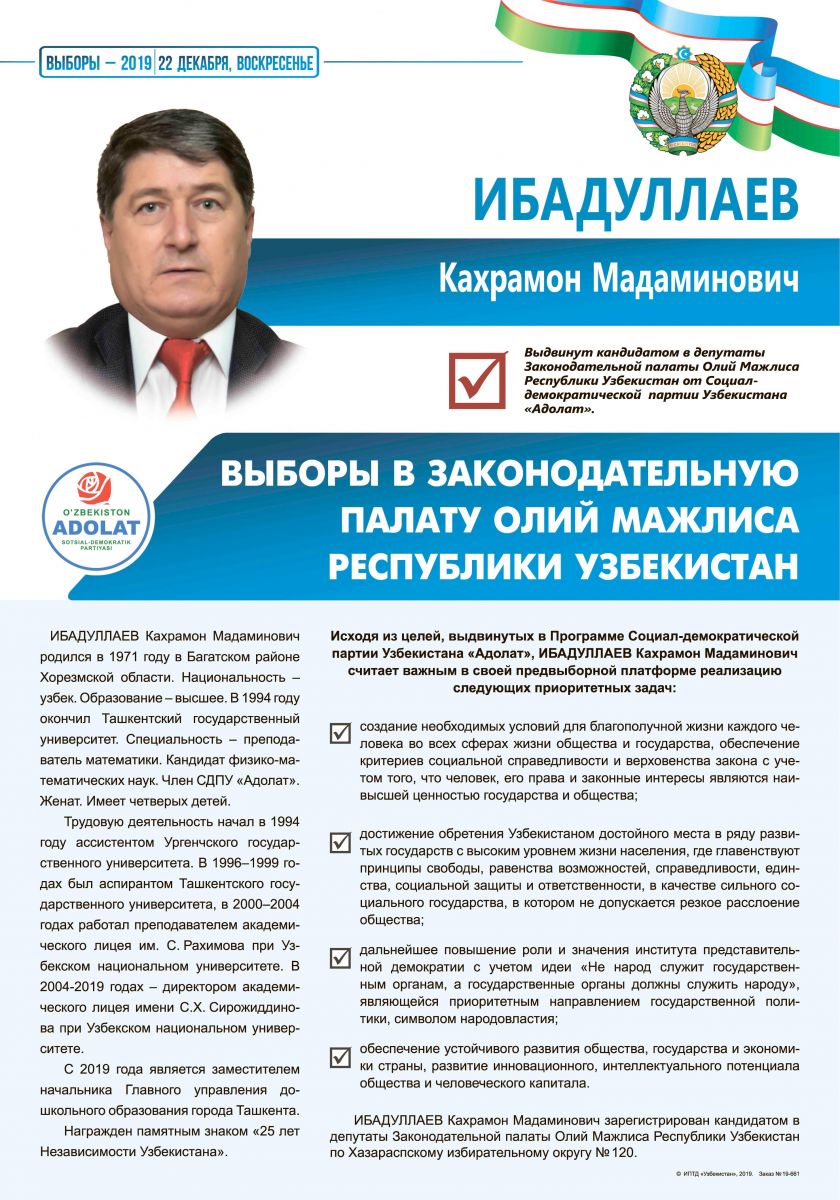 Ибадуллаев Кахрамон Мадаминович