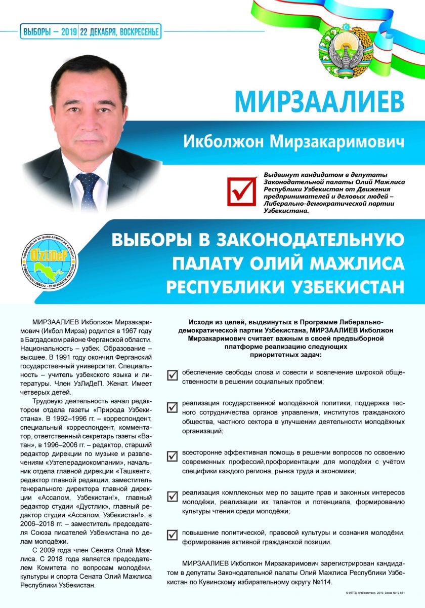 Мирзаалиев Икболжон Мирзакаримович