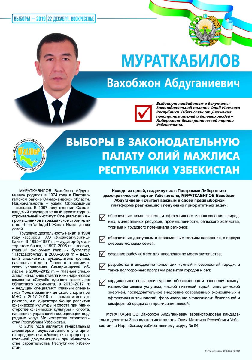 Мураткабилов Вахобжон Абдуганиевич