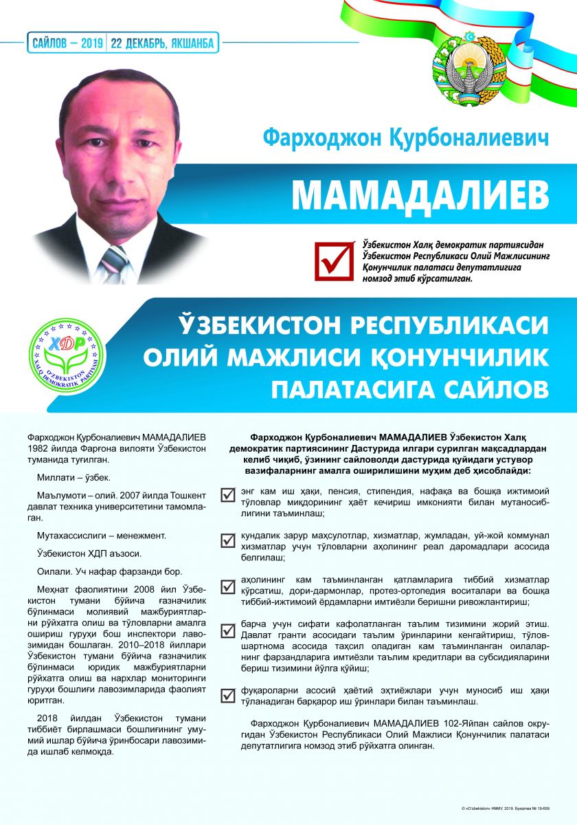 Мамадалиев Фарходжон Қурбоналиевич