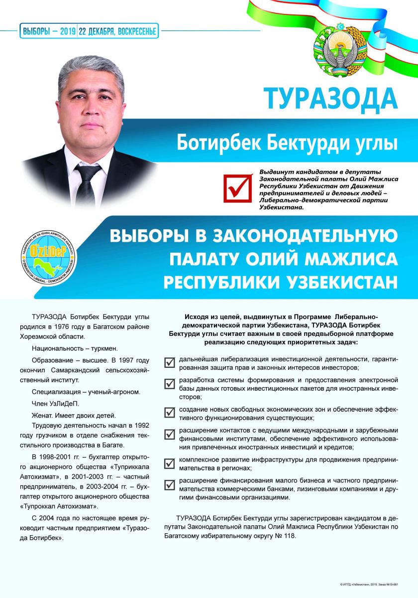 Туразода Батирбек Бектурди угли
