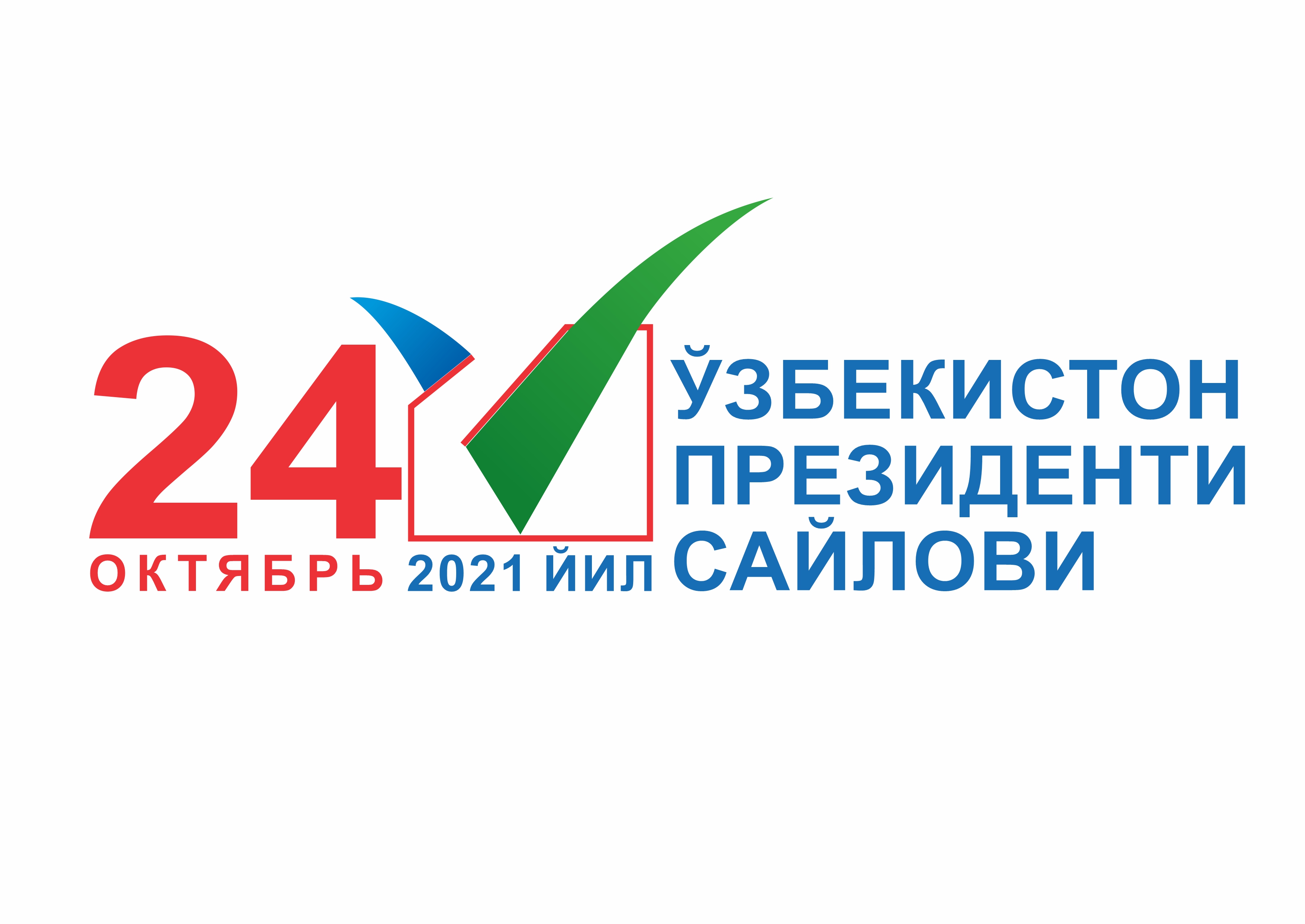 Ўзбекистон Республикаси Марказий сайлов комиссиясининг  ЕХҲТ ДИИҲБ Эҳтиёжларни баҳолаш миссиясининг  2021 йил 19 июлдаги ҳисоботи бўйича БАЁНОТИ