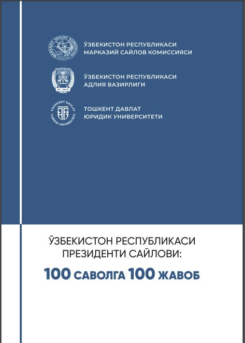 Ўзбекистон Республикаси Президенти сайлови: 100 саволга 100 жавоб