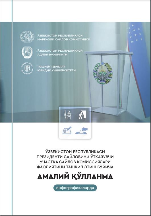 O'zbekiston Respublikasi Prezidenti saylovini o'tkazuvchi uchastka saylov komissiyalari faoliyatini tashkil etish bo'yicha amaliy qo'llanma