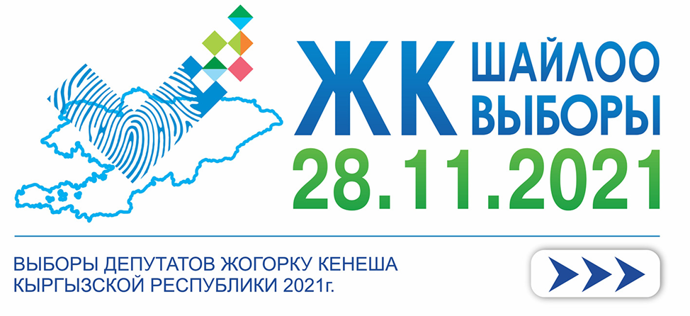 Делегация Узбекистана будет наблюдать за парламентскими выборами в Кыргызской Республике