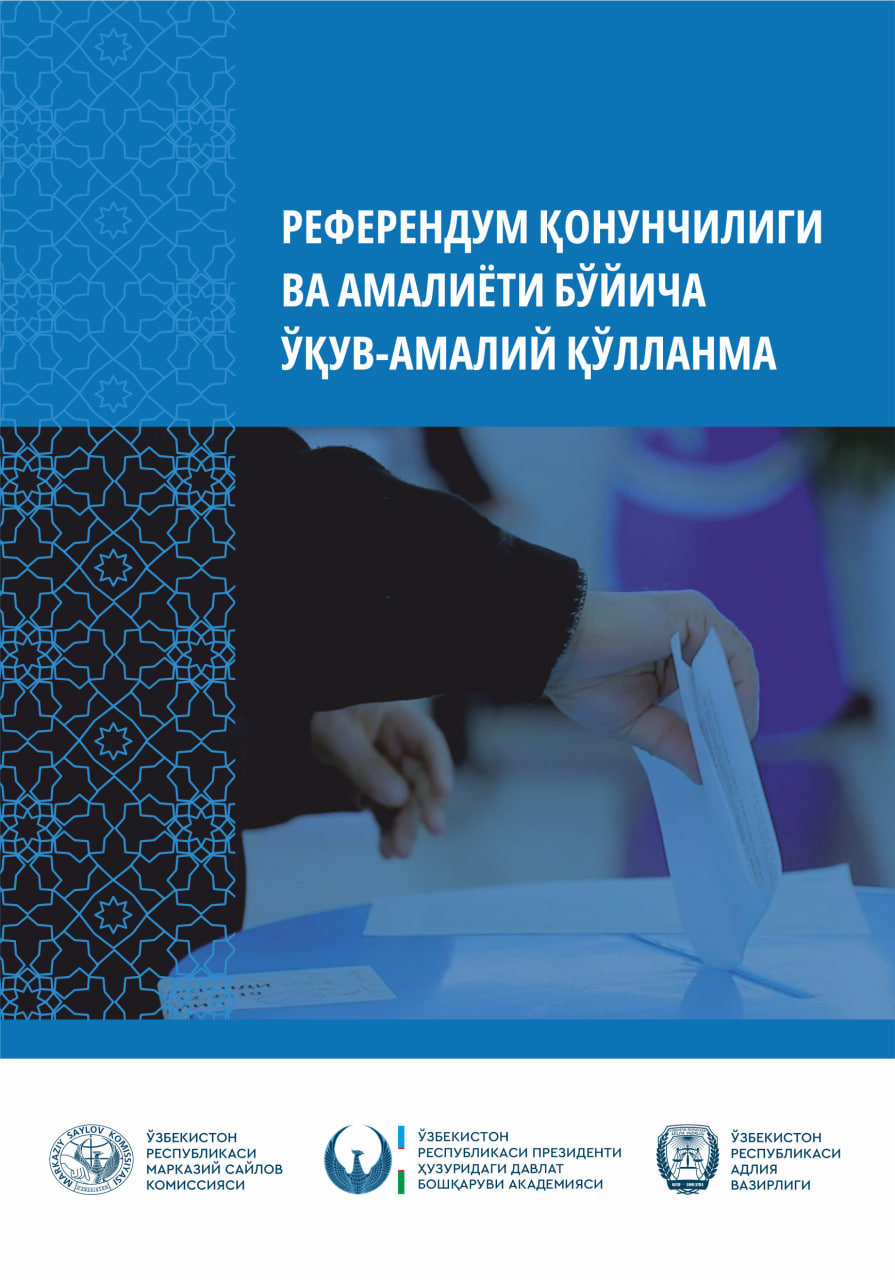 Referendum qonunchiligi va amaliyoti bo'yicha o'quv-amaliy qo'llanma