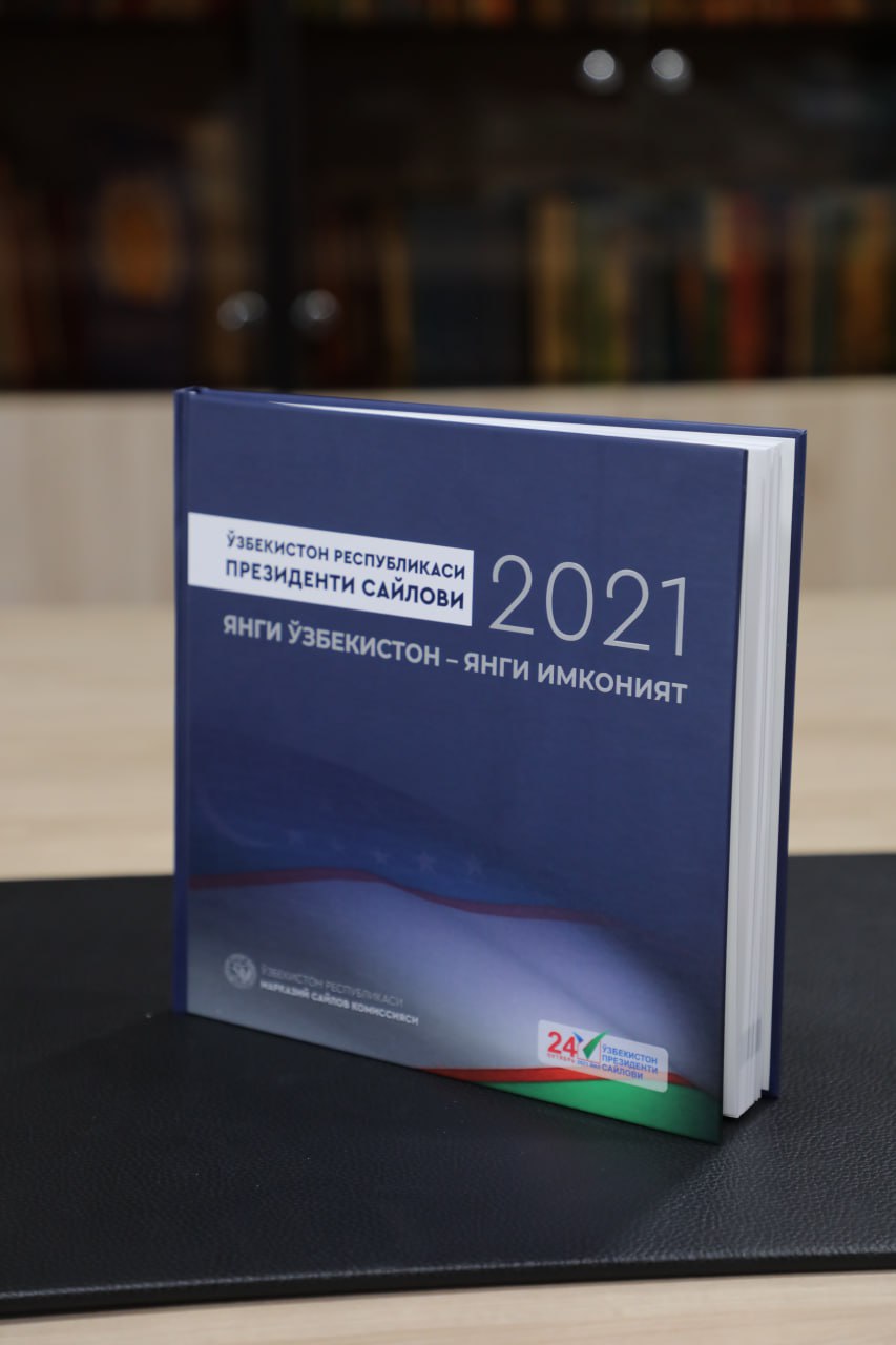 O‘ZBEKISTON RESPUBLIKASI PREZIDENTI SAYLOVI – 2021