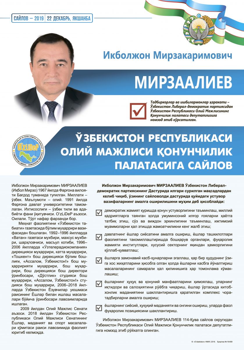 Мирзаалиев Икболжон Мирзакаримович