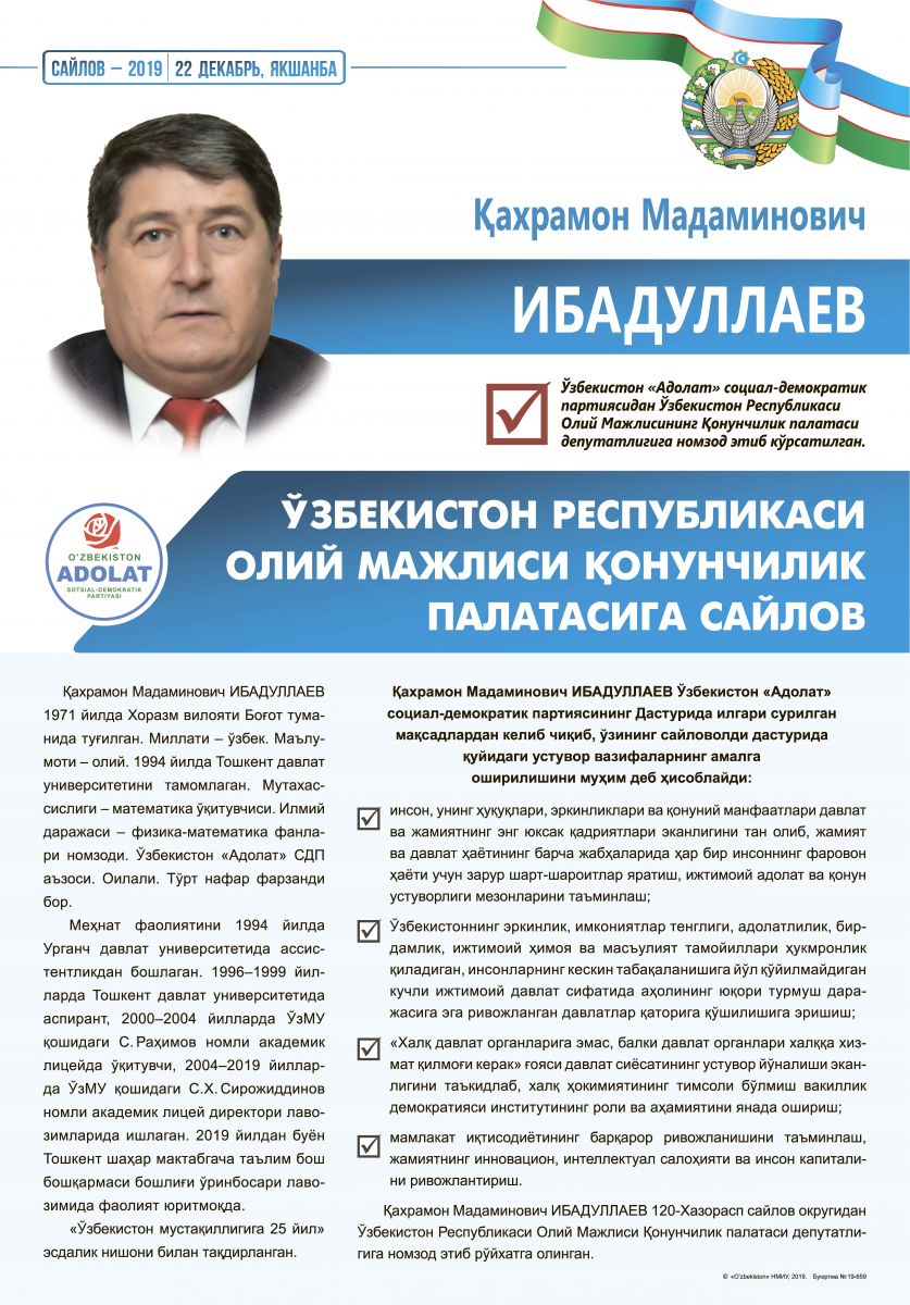 Ибадуллаев Қахрамон Мадаминович