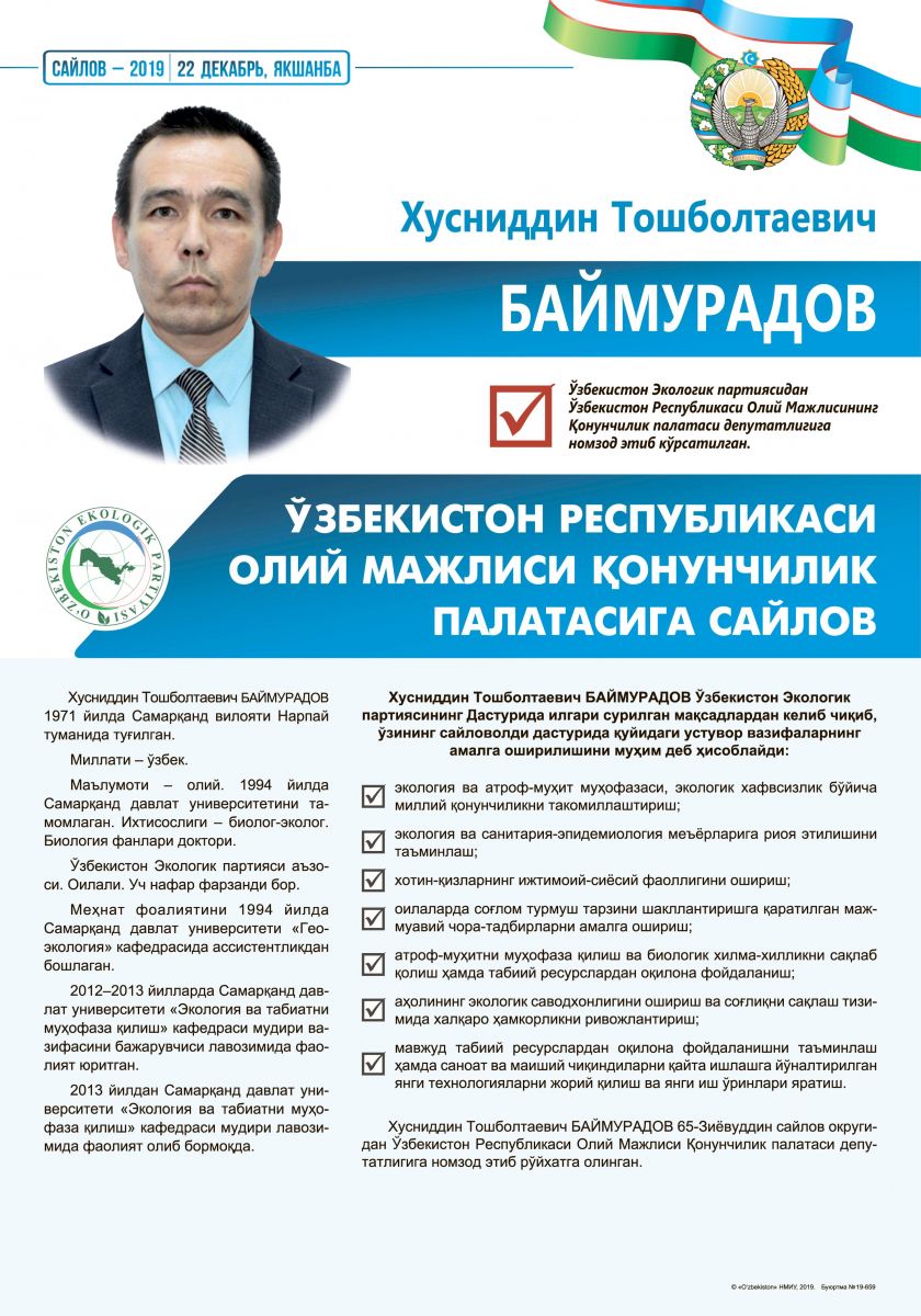 Баймурадов Хусниддин Тошболтаевич