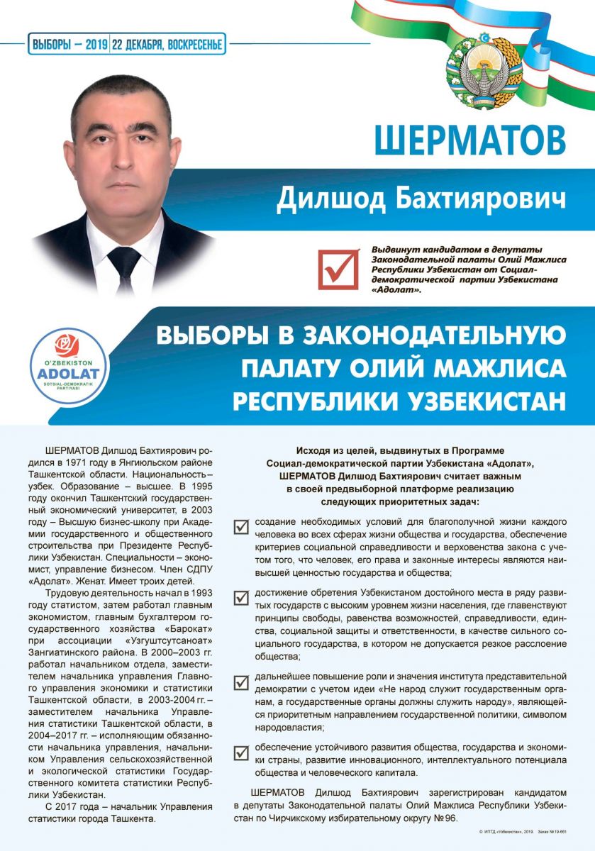 Шерматов Дилшод Бахтиярович