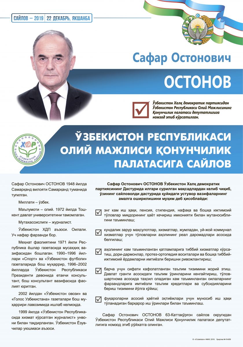 Остонов Сафар