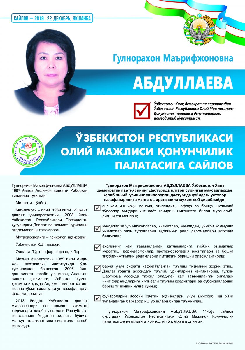 Абдуллаева Гулнорахон Маърифжоновна