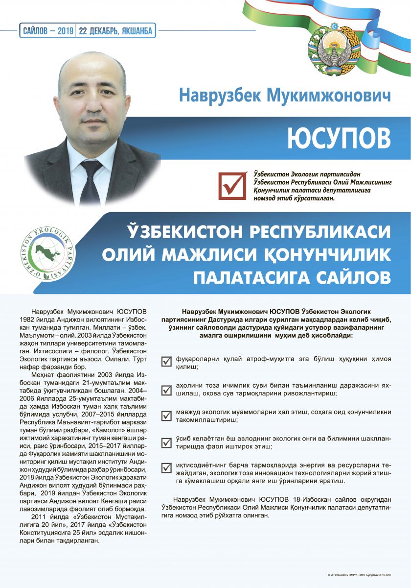 Юсупов Наврузбек Мукимжонович
