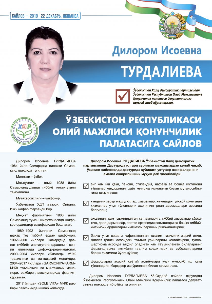 Турдалиева Дилором Исоевна