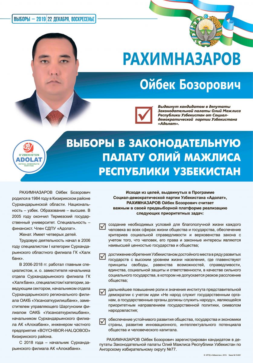 Рахимназаров Ойбек Бозорович