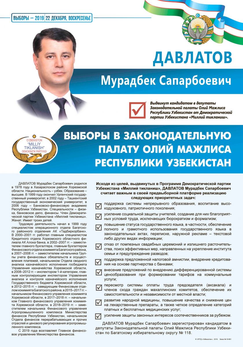 Давлатов Мурадбек Сапарбоевич