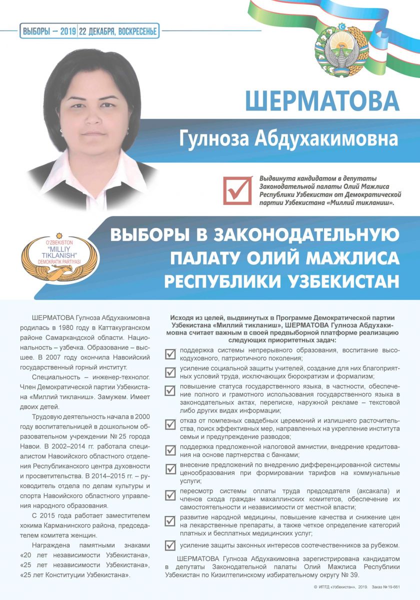 Шерматова Гулноза Абдуҳокимовна