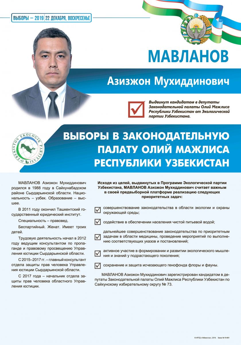 Мавланов Азизжон Мухиддинович