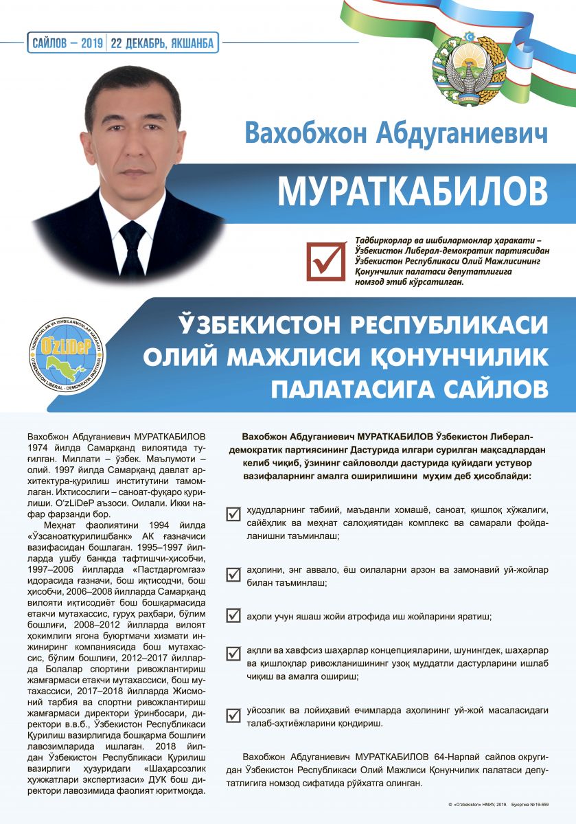 Мураткабилов Вахобжон Абдуганиевич