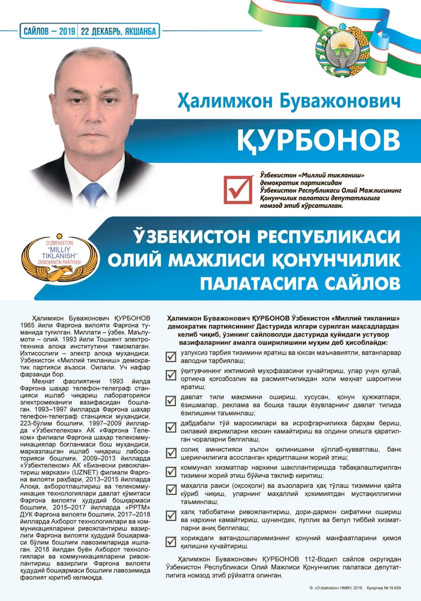 Қурбонов Ҳалимжон Буважонович