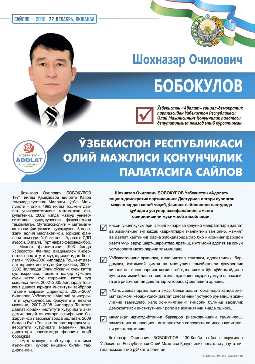 Бобоқулов Шохназар Очилович