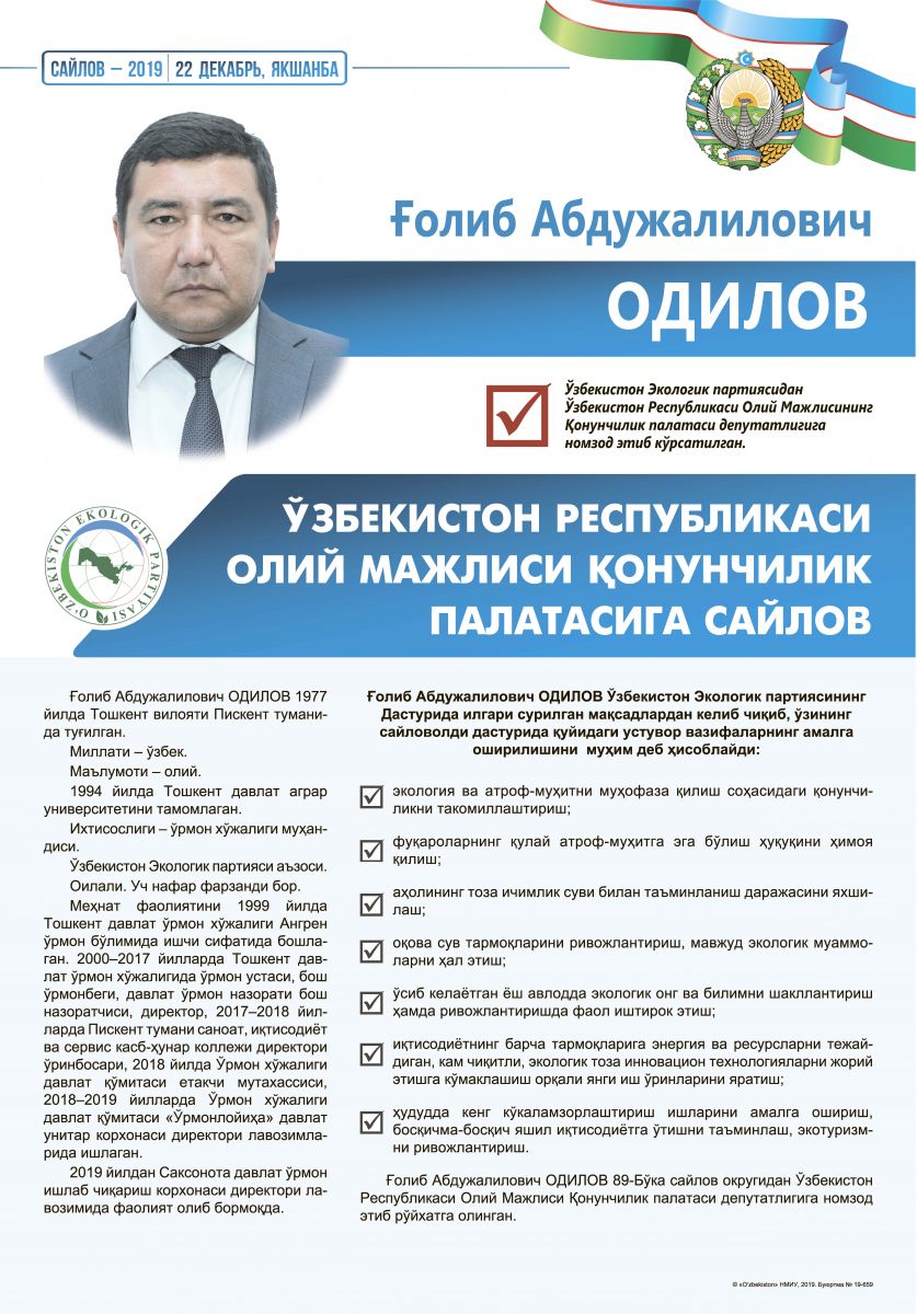 Одилов Ғолиб Абдужалилович