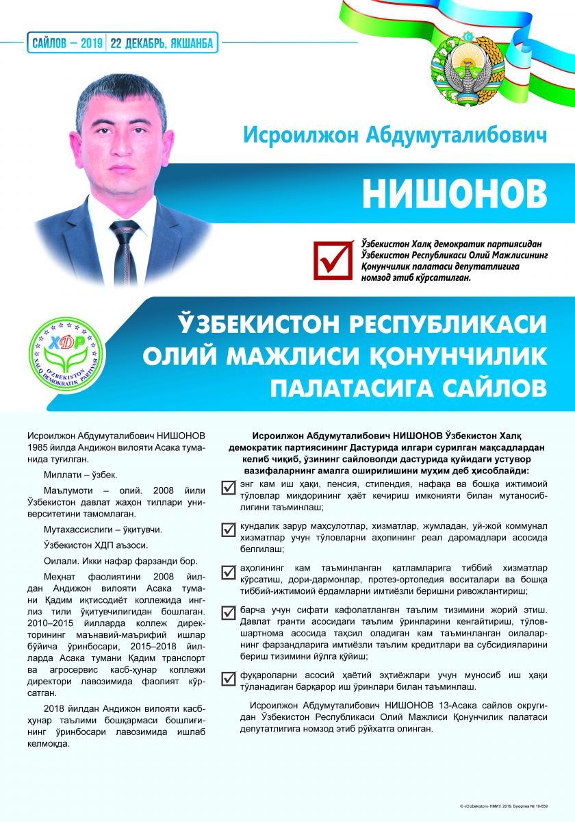 Нишонов Исроилжон Абдумуталибович