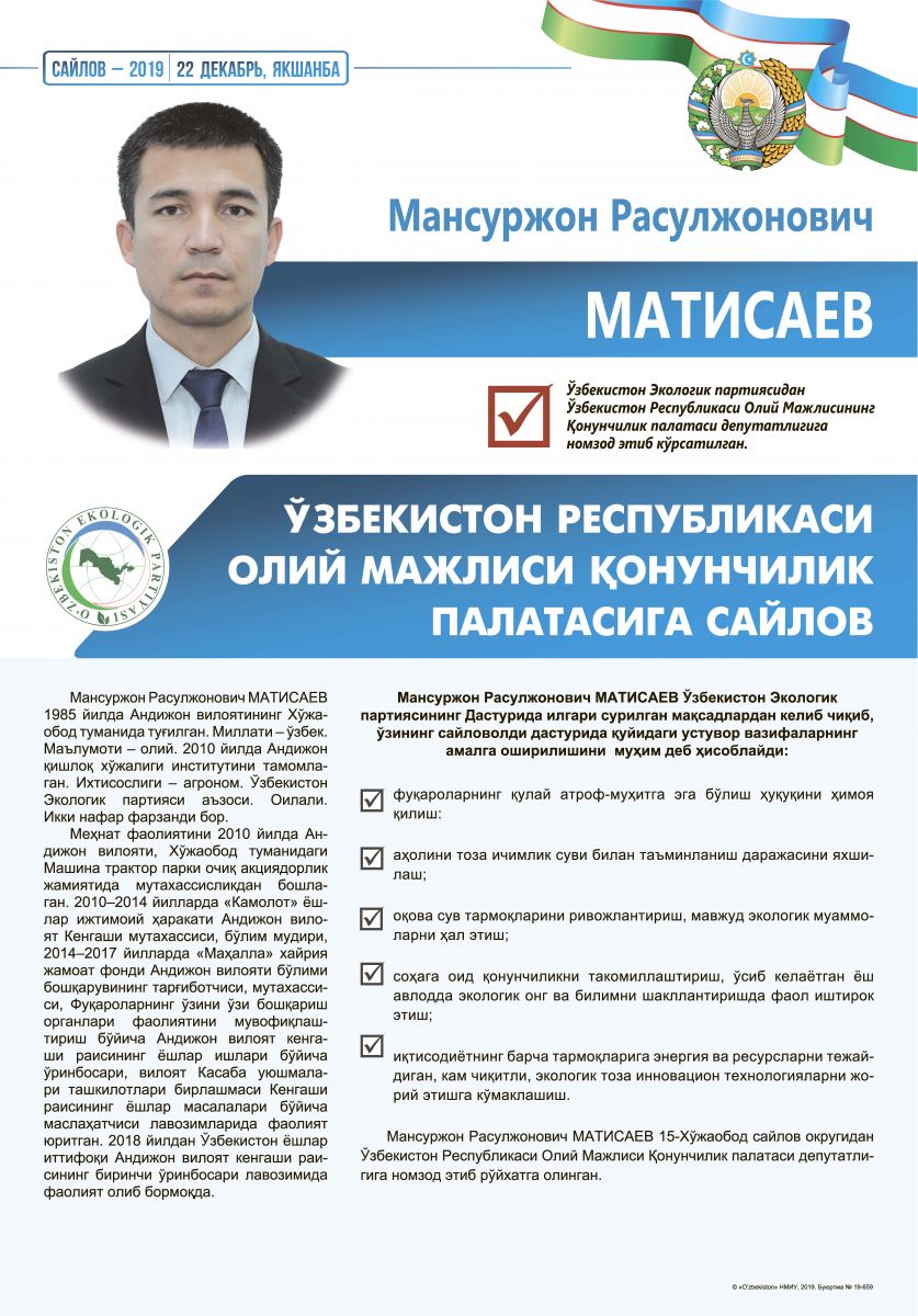 Матисаев Мансуржон Расулжонович