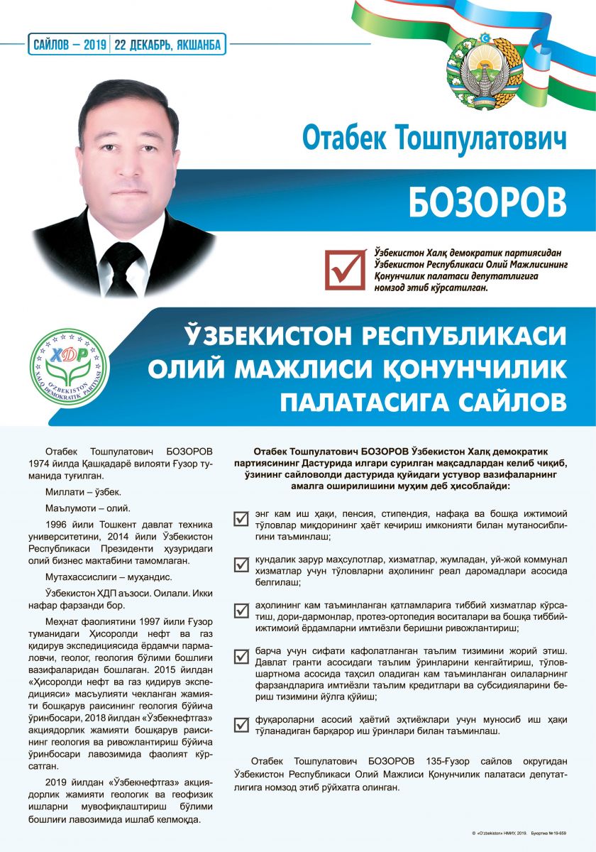 Бозоров Отабек Тошпулатович