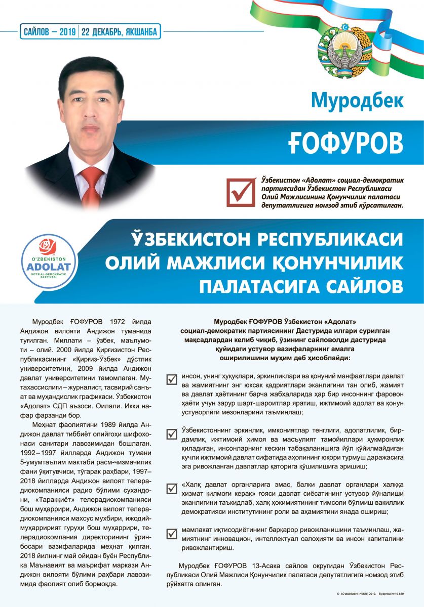 Ғофуров Муродбек