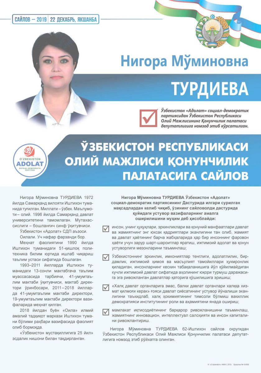 Турдиева Нигора Мўминовна