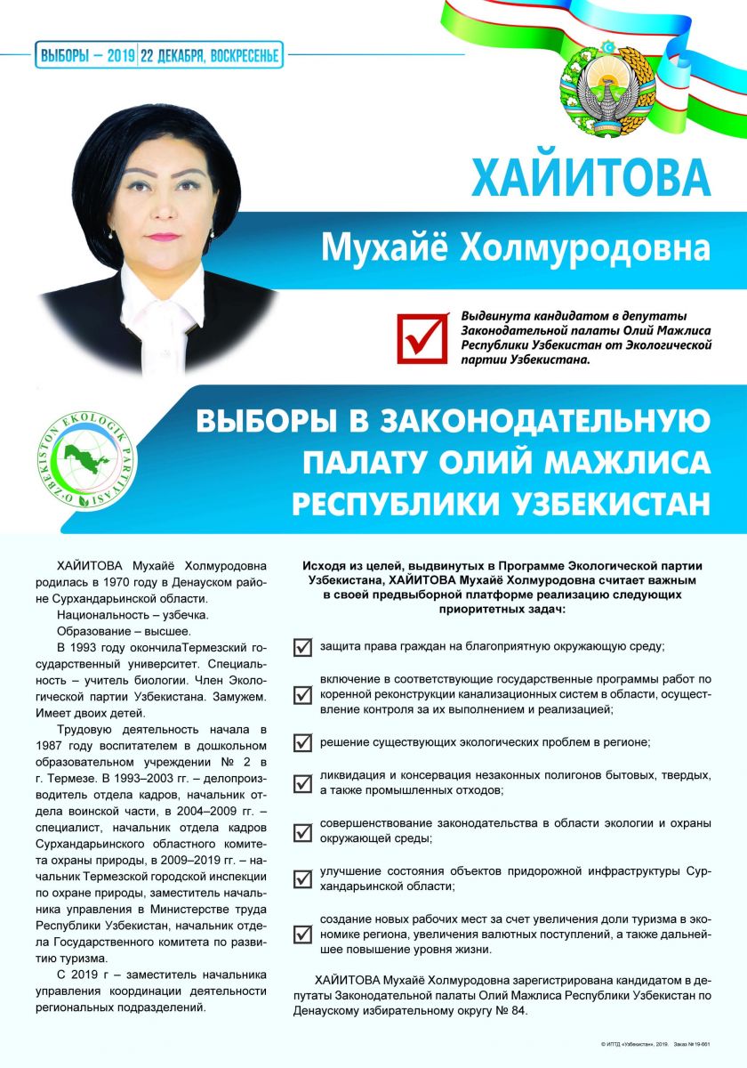 Хайитова Мухайё Холмуродовна