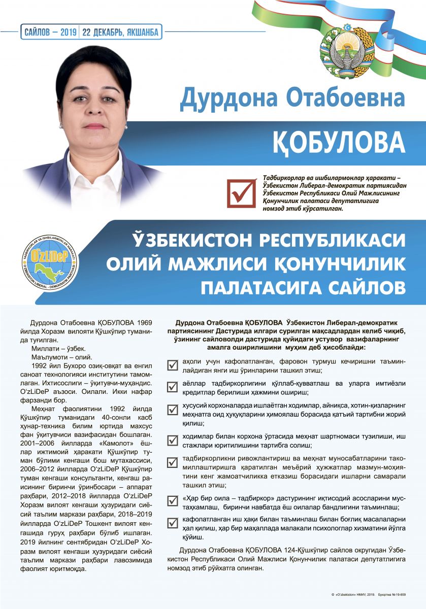 Қобулова Дурдона Отабоевна