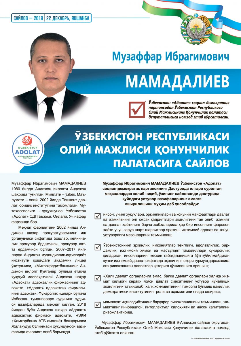 Мамадалиев Музаффар Ибрагимович