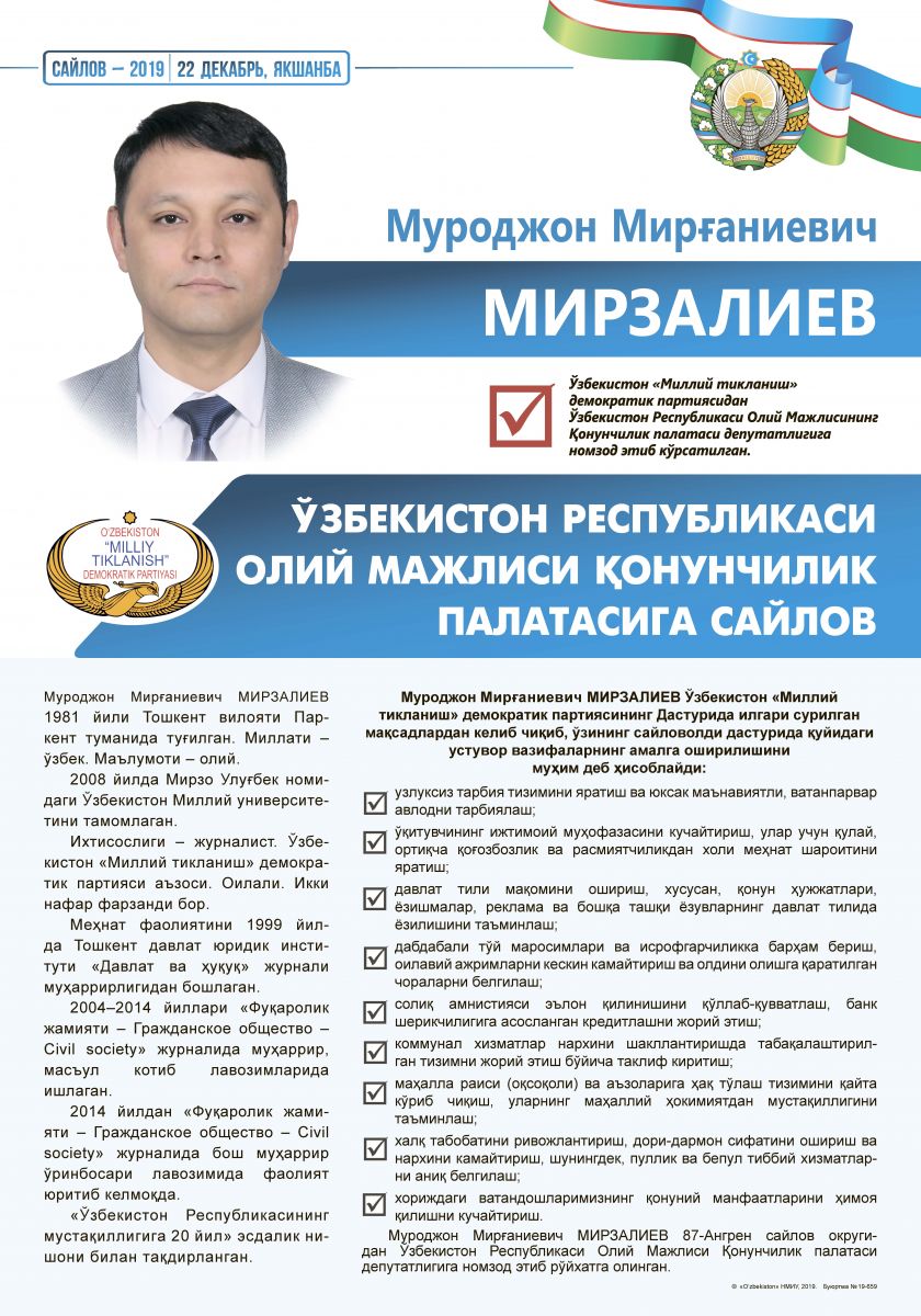Мирзалиев Муроджон Мирғаниевич