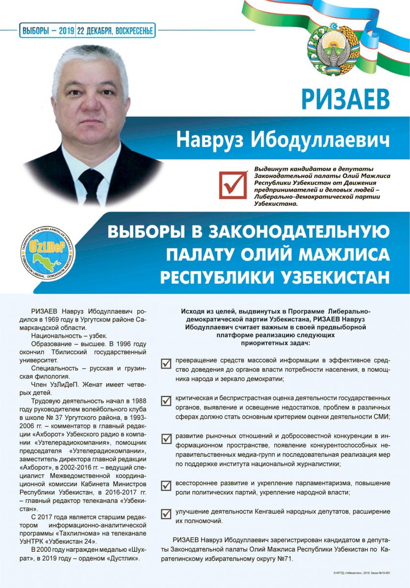 Ризаев Наврўз Ибодуллаевич