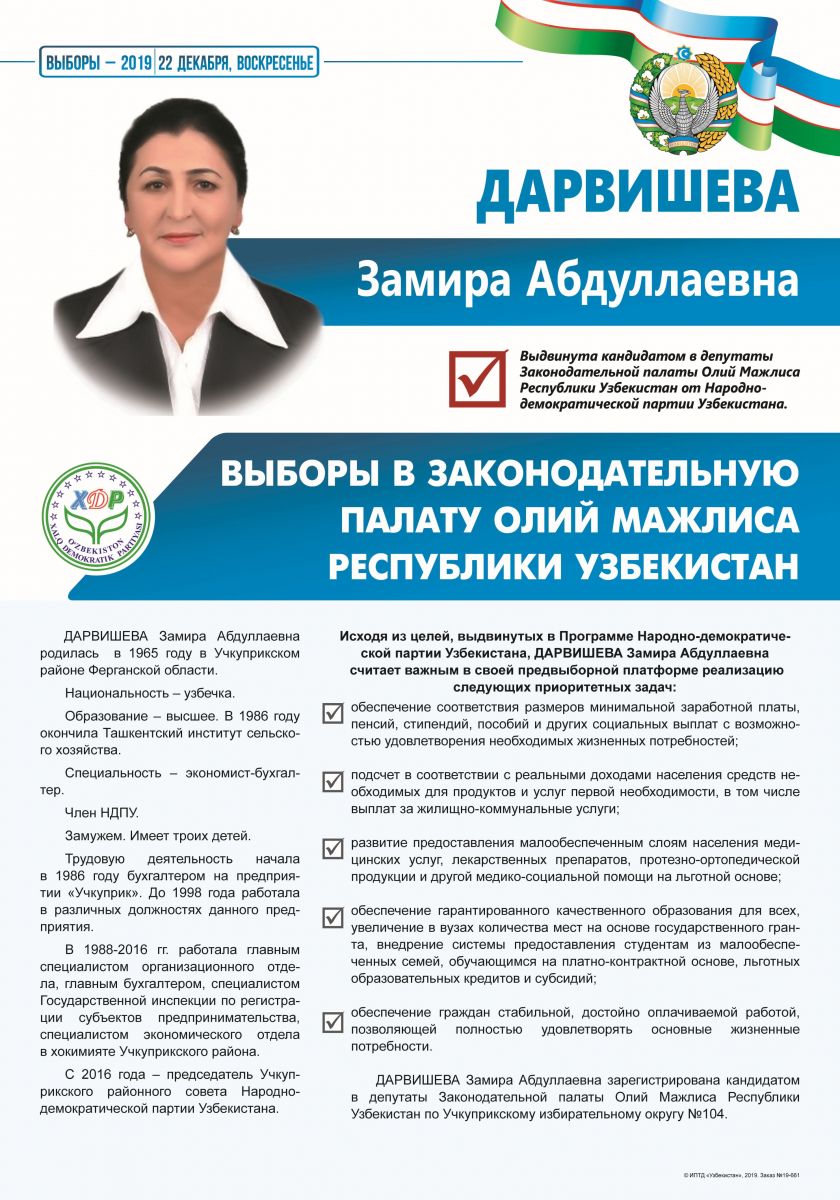 Дарвишева Замира Абдуллаевна