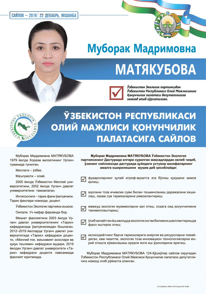 Матякубова Муборак Мадримовна