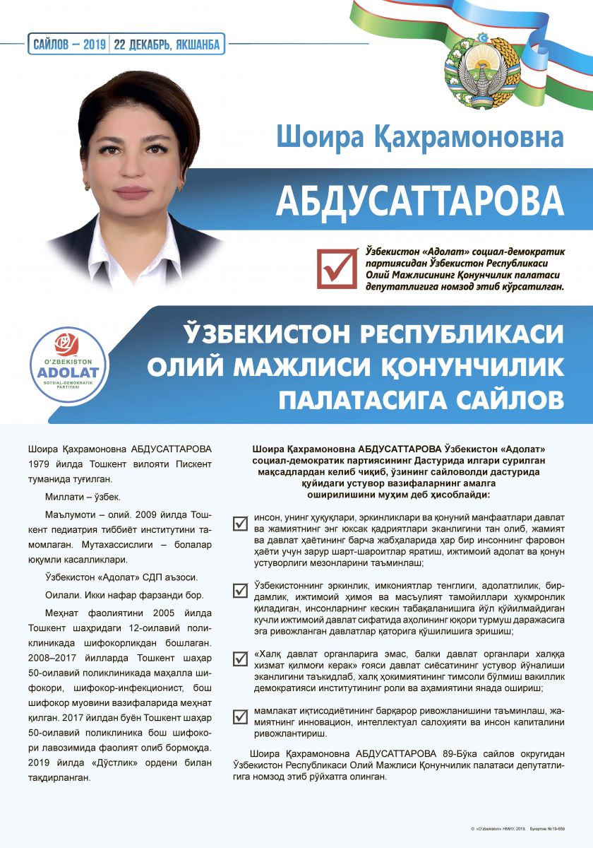 Абдусаттарова Шоира Қахрамоновна