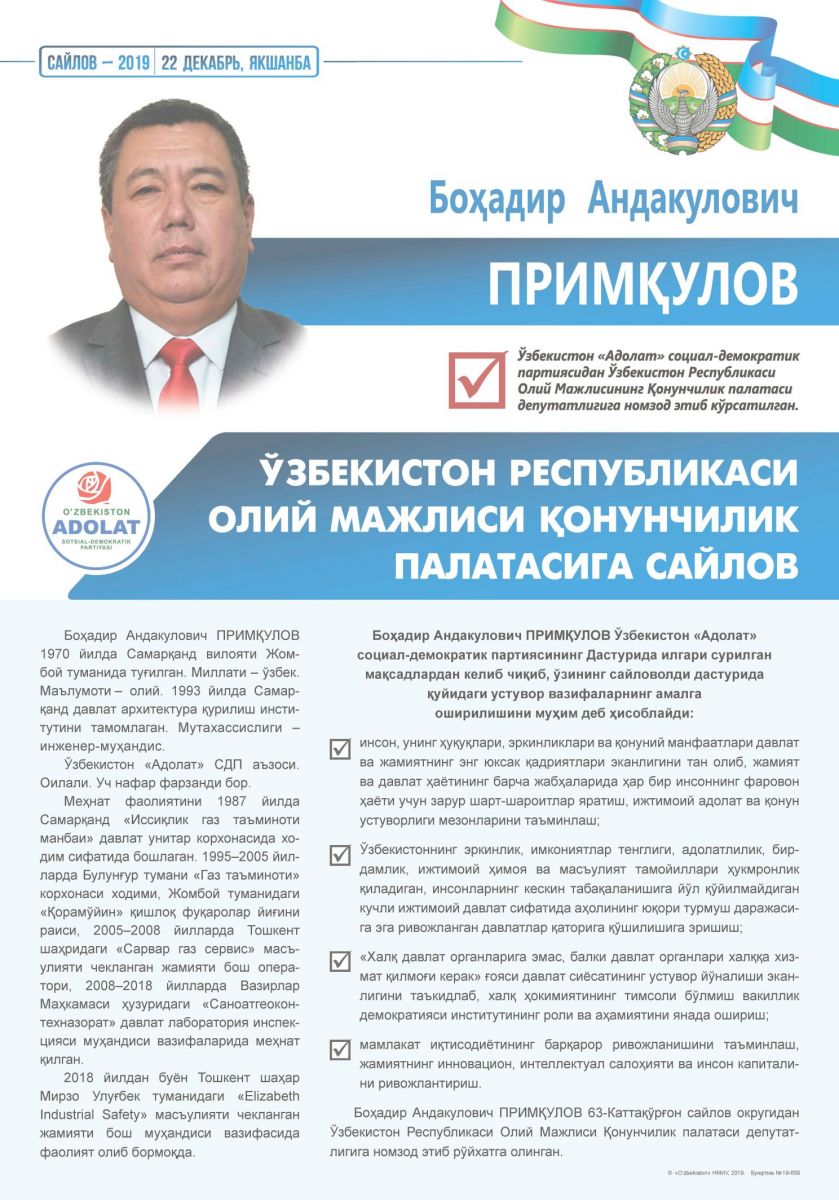 Примқулов Бохадир Андикулович