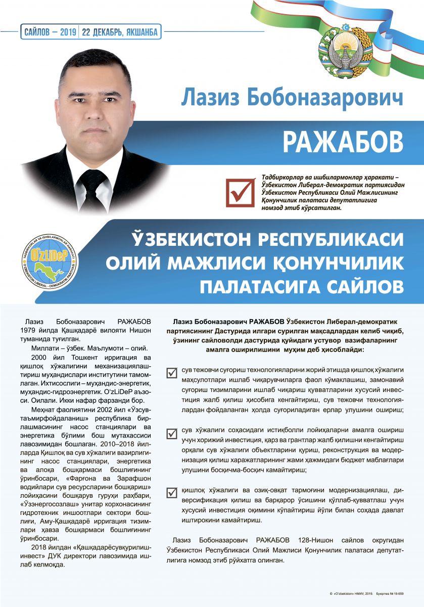 Ражабов Лазиз Бобоназарович
