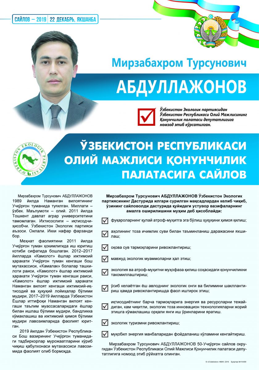 Абдуллажонов Мирзабахром Турсунович
