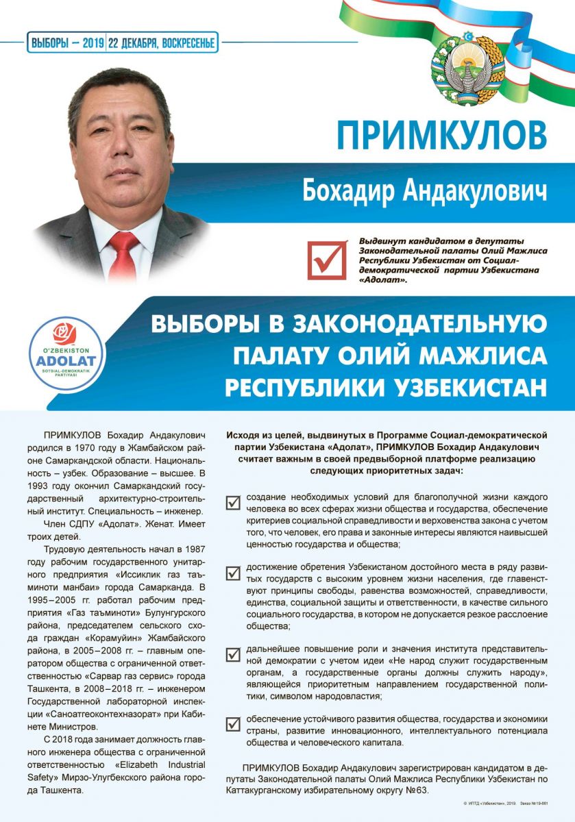 Примкулов Бохадир Андикулович