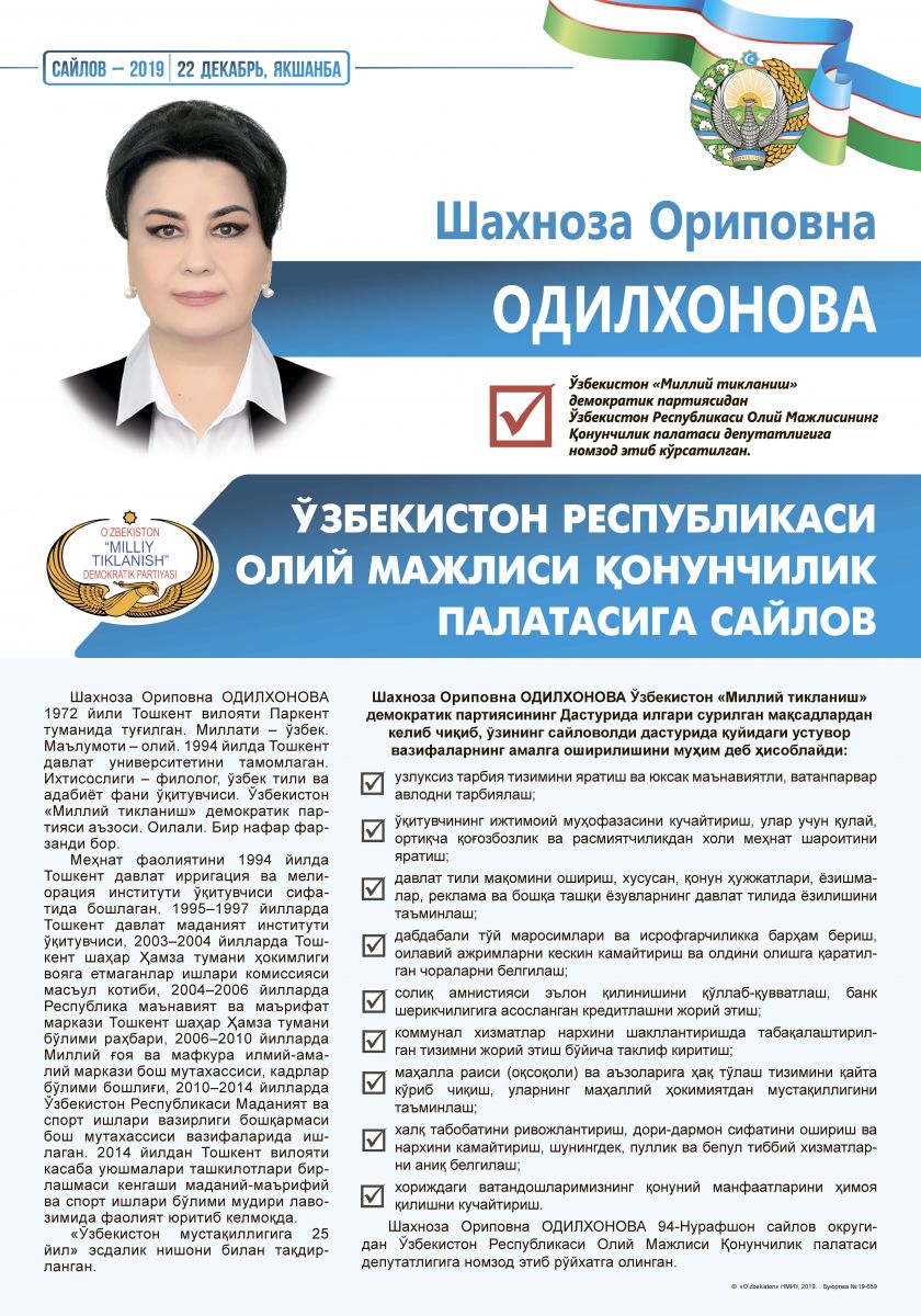 Одилхонова Шахноза Ориповна