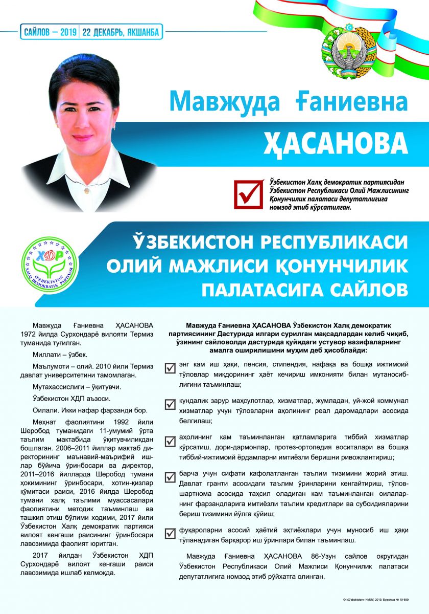 Ҳасанова Мавжуда Ғаниевна