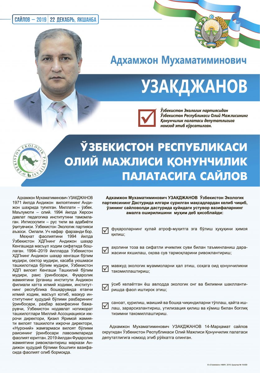 Узакджанов Адхамжон Мухаматиминович